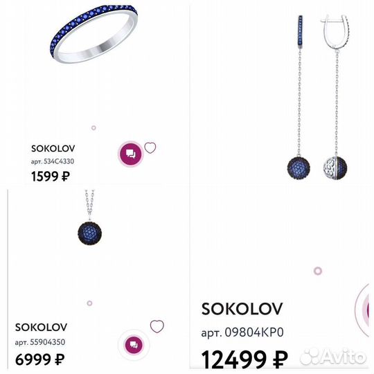 Набор серёжки, кольцо, цепочка, кулон sokolov