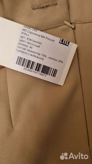 Юбка женская миди 44 46