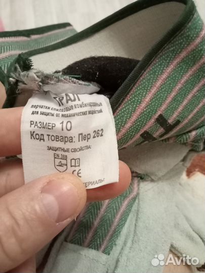 Краги сварочные