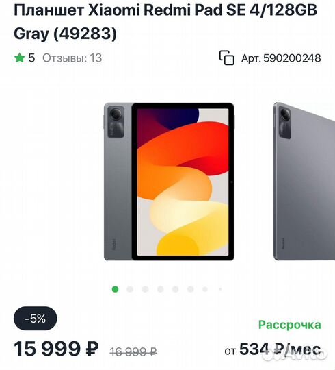 Планшет xiaomi redmi pad 6 128