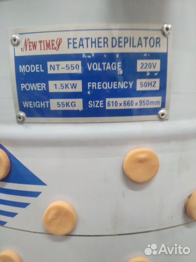 Перосъемная машина для бройлеров, NT-500