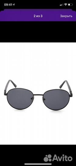 Солнцезащитные очки