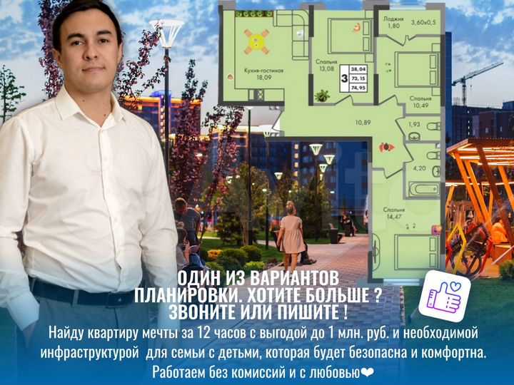 3-к. квартира, 73,9 м², 10/16 эт.