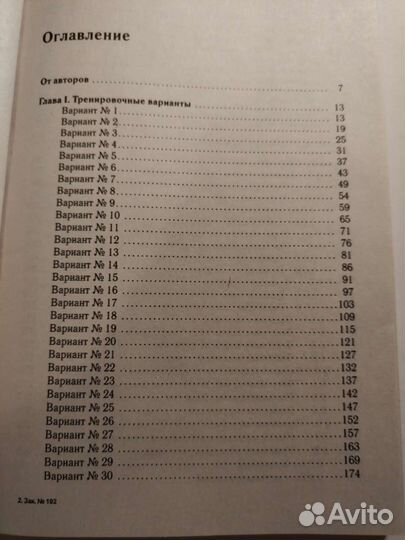 Сборник по математике огэ-2023