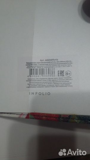 Красивый ежедневник продаю