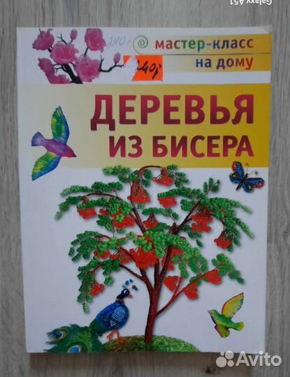 Книги по рукоделию