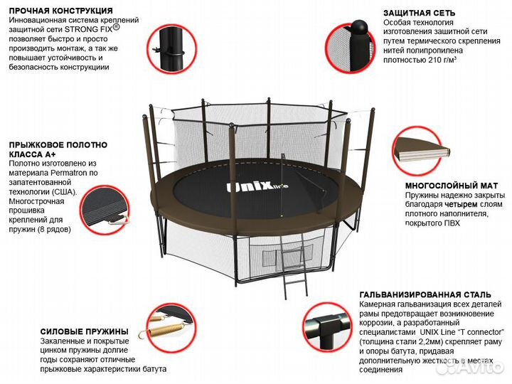 Батут unix line Black&Brown 12 ft (inside)