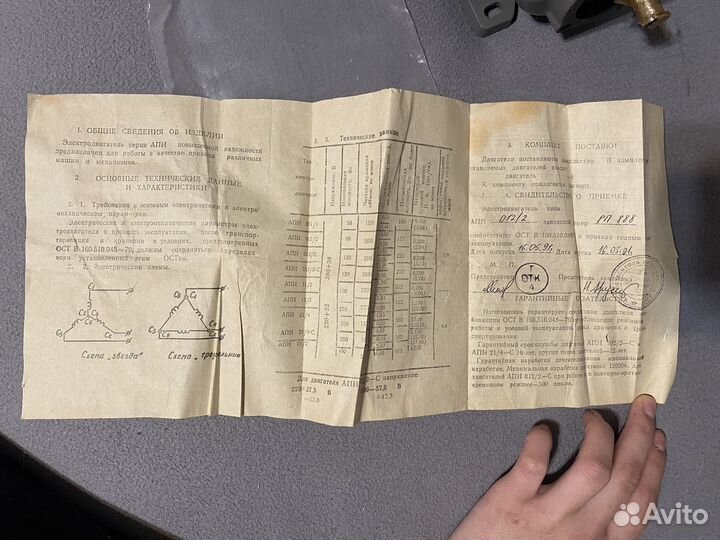 Советский мотор (двигатель)