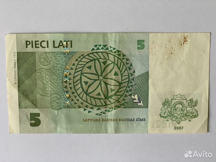 5 лат 2007-го года (Латвия)