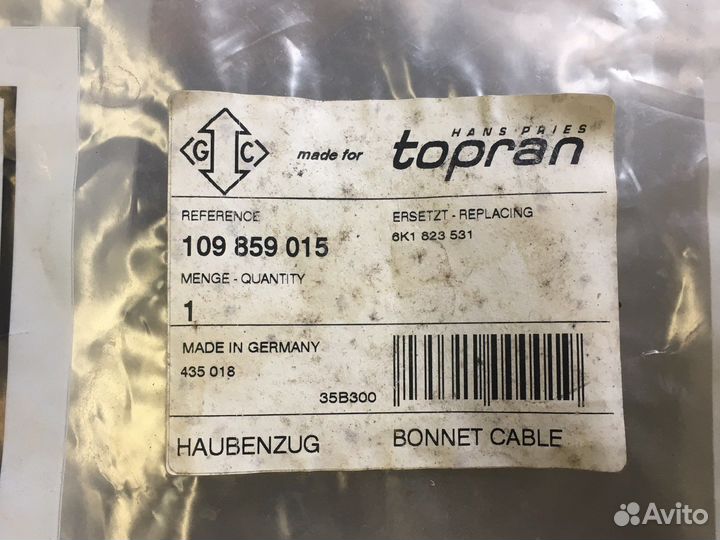 Трос капота WV seat