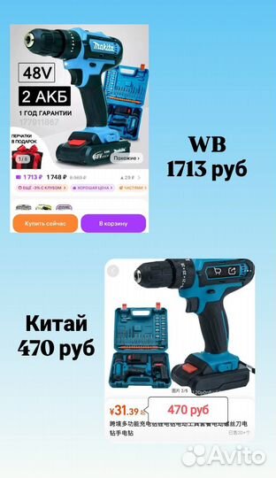 Сама научилась и любого научу Китай себе/бизнес