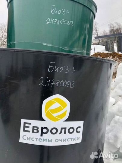 Био Септик в наличии Гарантия 50 лет SE-47613