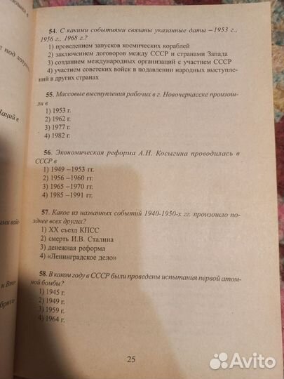 Учебно-тренировочные материалы по истории