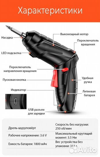 Новая электрическая отвертка