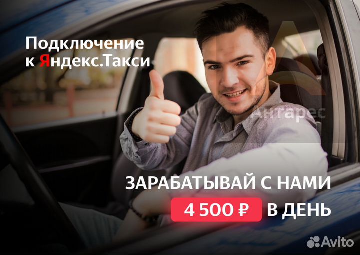 Подключение водителей в Яндекс.Такси на своем авто