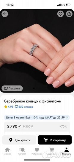 Серебрянное кольцо с фианитом