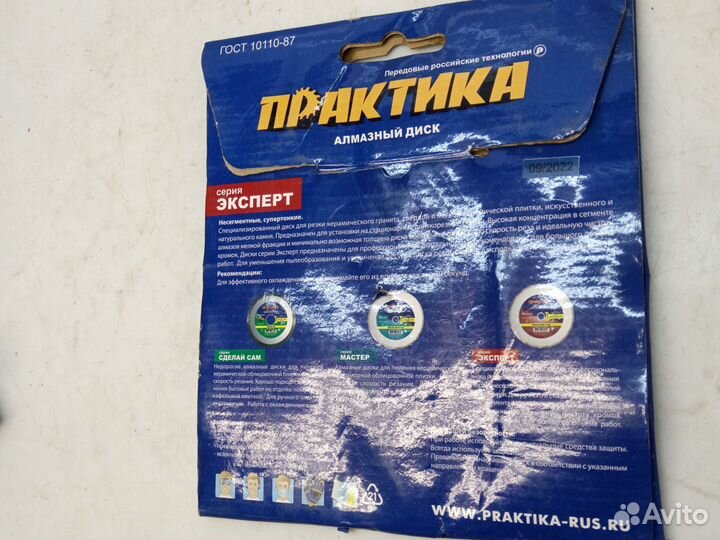 Алмазный диск супер тонкий 200х25,4