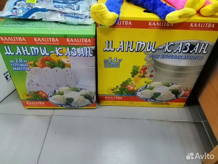 Мантоварка мантышница Манты казан алюминиевая