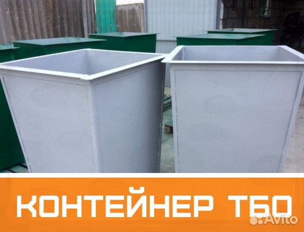 Бункер накопитель для мусора Бак мусорный