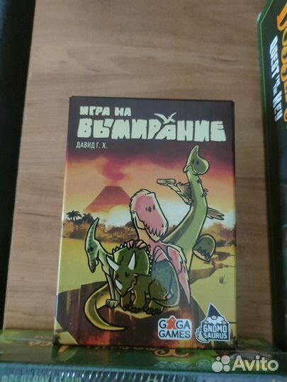 Бумеранг; Игра на вымирание; Ярмарка Дзёбана