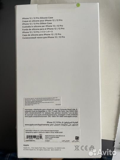 Чехол Apple iPhone 12 / 12 Pro Silicone MagSafe