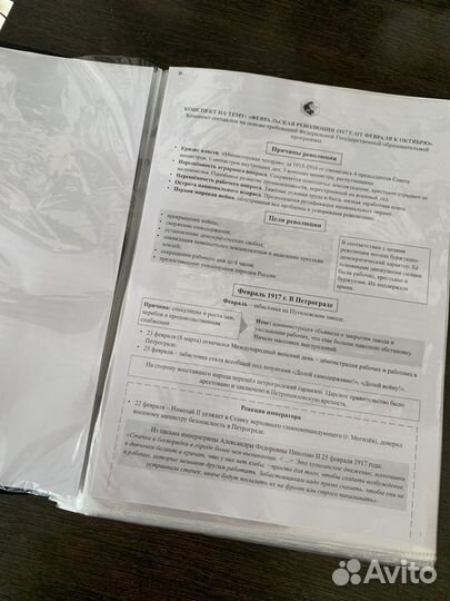 Конспекы для подготовки к егэ по истории