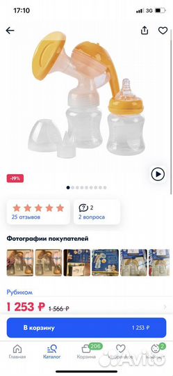 Молокоотсос maman ручной