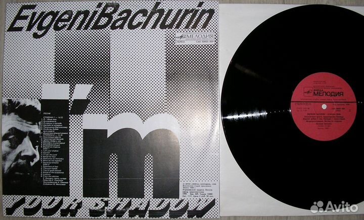 Я Ваша тень. Бачурин Евгений