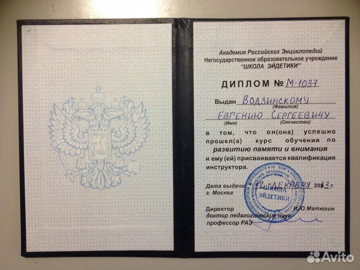 Развитие памяти, внимания и скорочтение