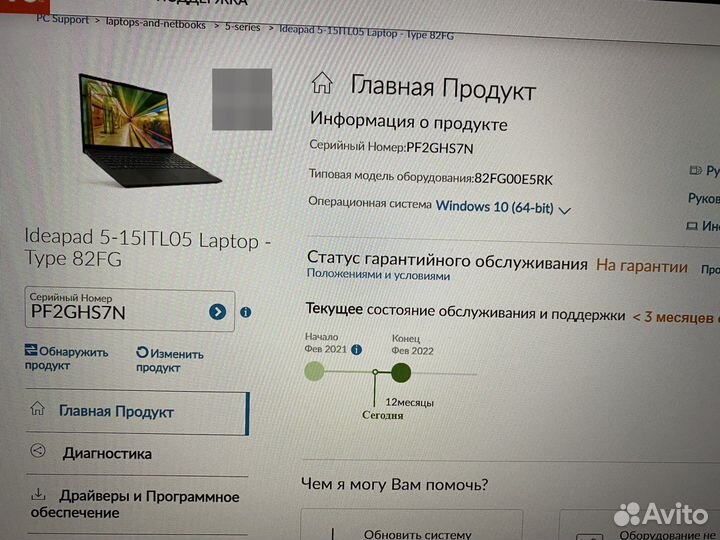 Lenovo ideapad 5i 15ITL05 core i7 1165G