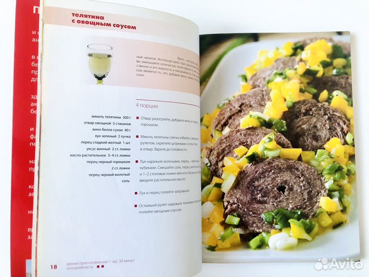 Меню для стройной фигуры. Рецепты красоты