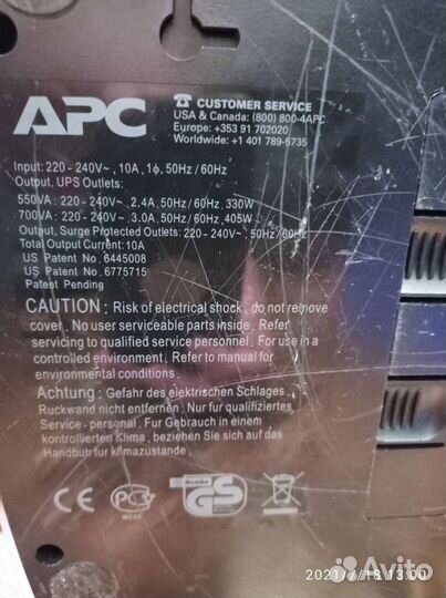 Ибп APC ES 700