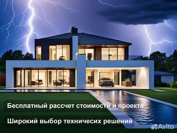 Монтаж молниезащиты и заземления под ключ