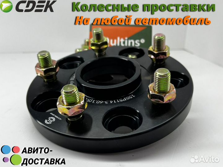 Проставки переходные для колес