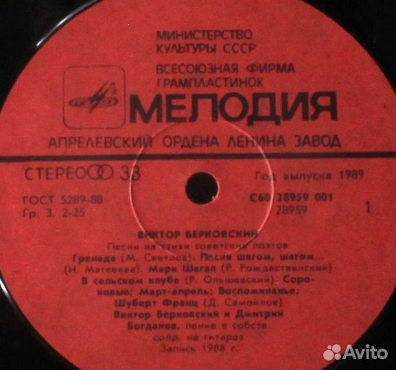 Виктор берковский. «Гренада, Гренада, Гренада моя