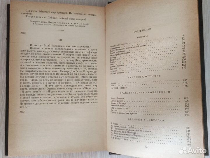 Книги: А.С.Пушкин. Сочинения в трёх томах