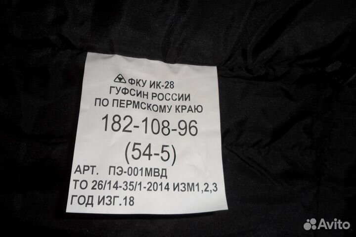 Зимняя форма новая для рыбалки и охоты черная