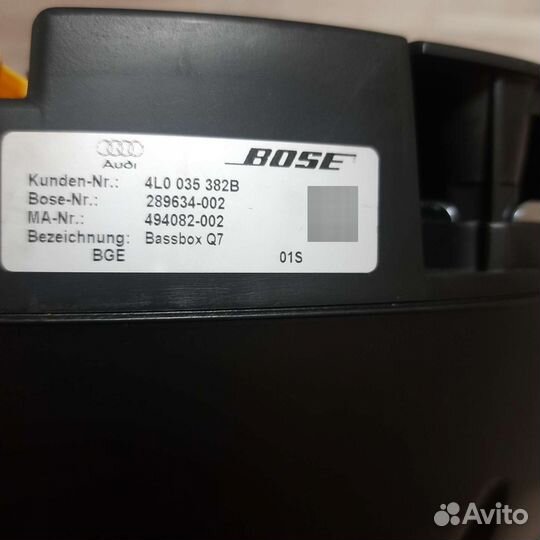 Сабвуфер bose audi Q7