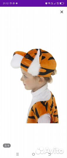 Шапка тигр