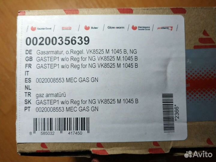 Газовый клапан Honeywell VK8525M