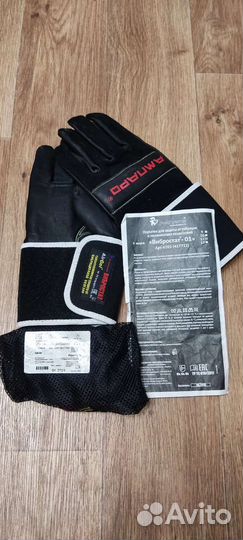 Вибростат перчатки от вибрации