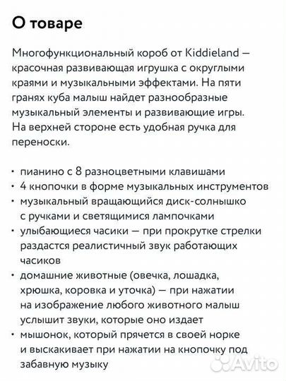 Развивающие игрушки Короб Kiddieland