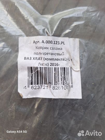 Автомобильные коврики LADA Xray