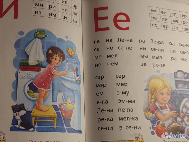 Новые буквари