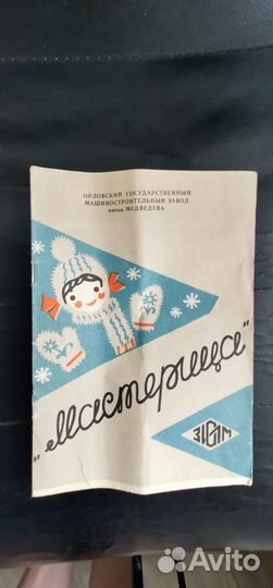 Вязальный аппарат