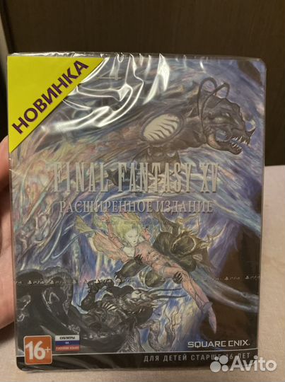 Final Fantasy XV Расширенное издание новое
