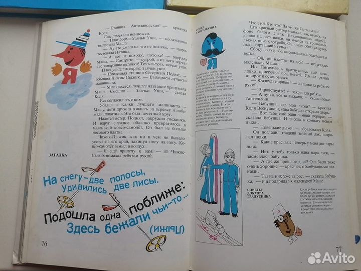 Детские книги