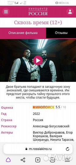 Билеты в кинотеатр