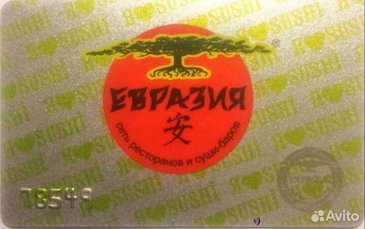 Клубная скидочная