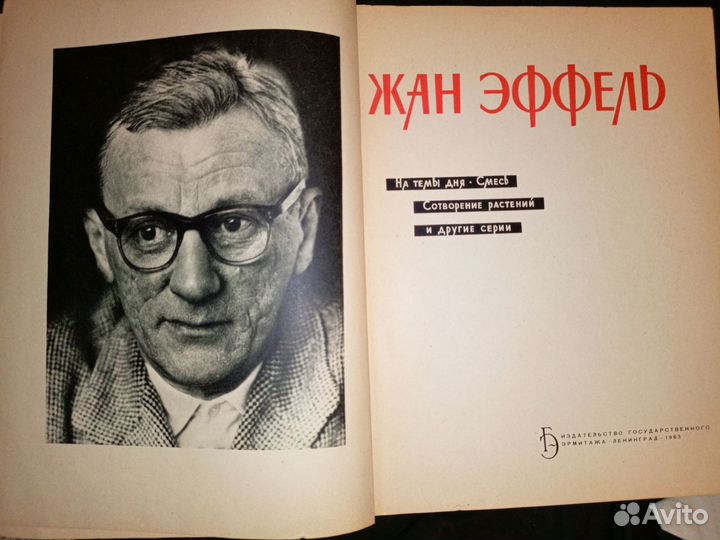 Искусство. Книги. Открытки. Журналы